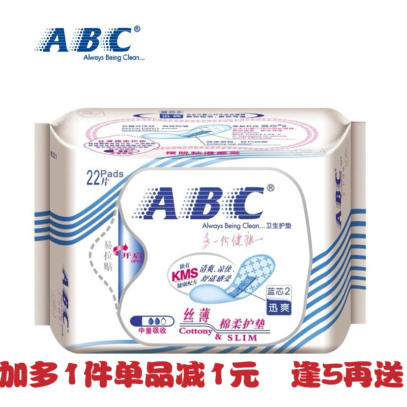 ABC丝薄棉柔护垫22片K21 含KMS健康配方 超薄纯棉巾身163mm