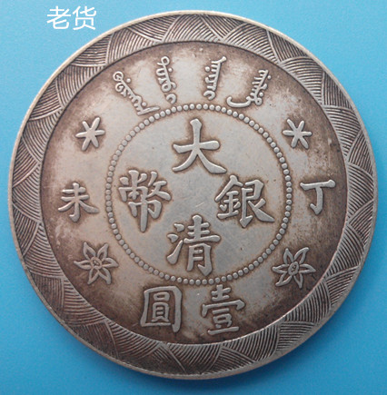 The old imitation antique has the year's light-in-the-year gopedine, the silver dollar and the silver dollar of the old stock of the silver dollar