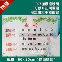 60*80 magnetic pinyin stickers for overall recognition and reading for teaching pinyin teachers magnetic teaching aids initial consonants and vowels cards