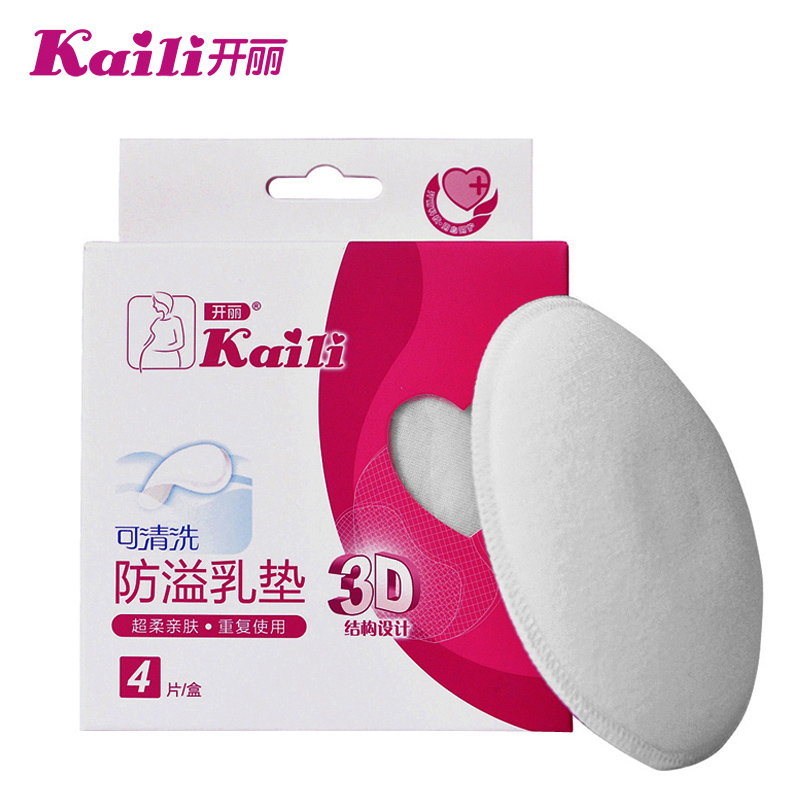 开丽可清洗防溢乳垫 KR2004