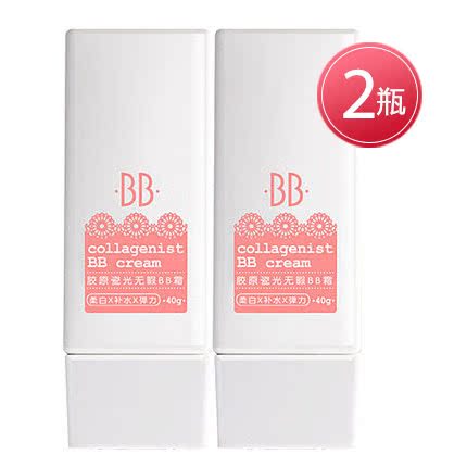 缤肌 胶原瓷光无暇BB霜 40gx2支 明亮肤色 遮瑕 清透 护肤