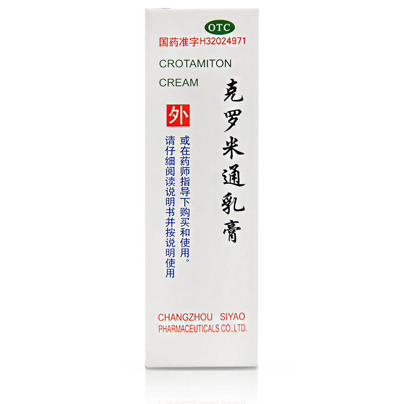 常州四药 克罗米通乳膏10克*3支 疥疮 皮肤瘙痒