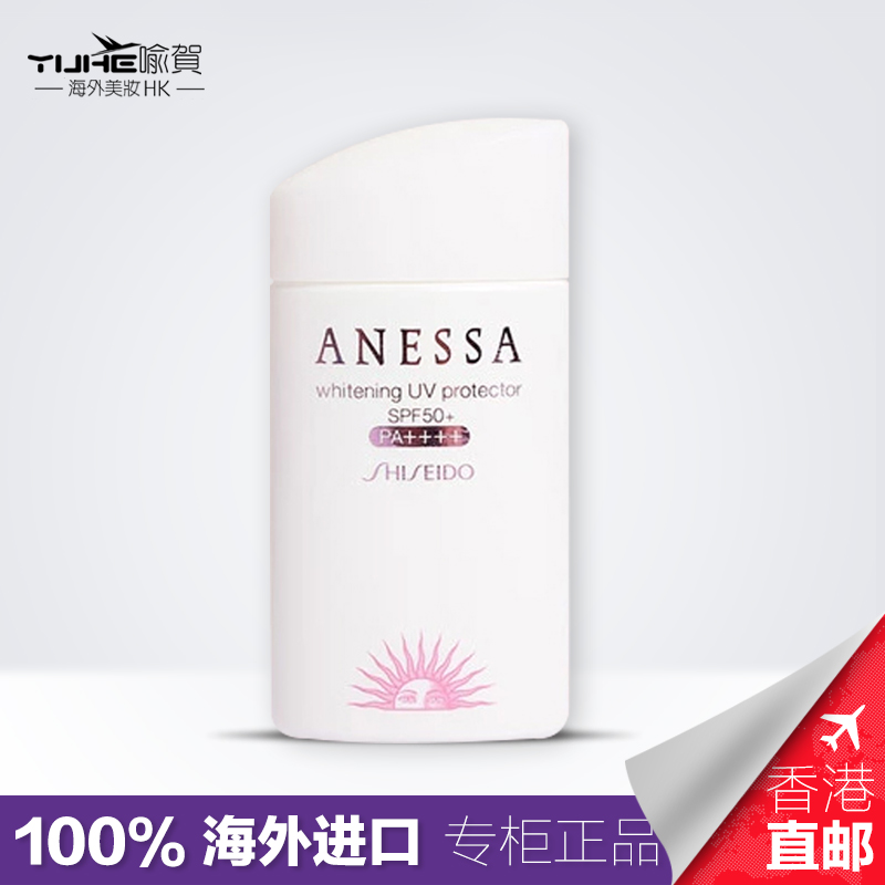 海外直邮 资生堂 安耐晒 药用防晒乳液 粉色防晒霜 SPF50