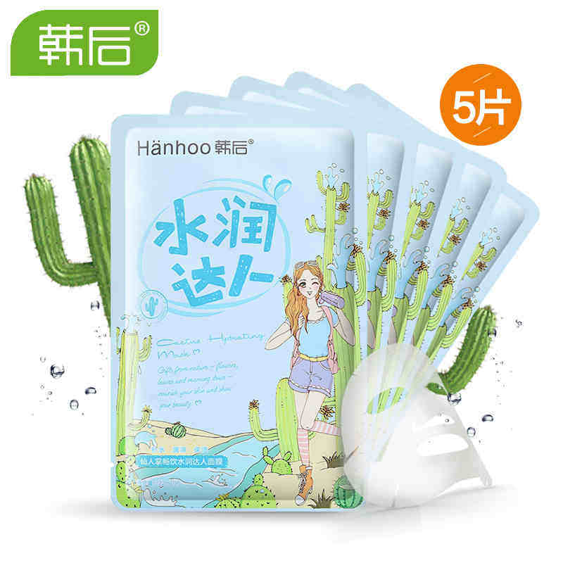 韩后水润达人面膜贴正品 5片清洁补水保湿修复提亮肤色女收缩毛孔