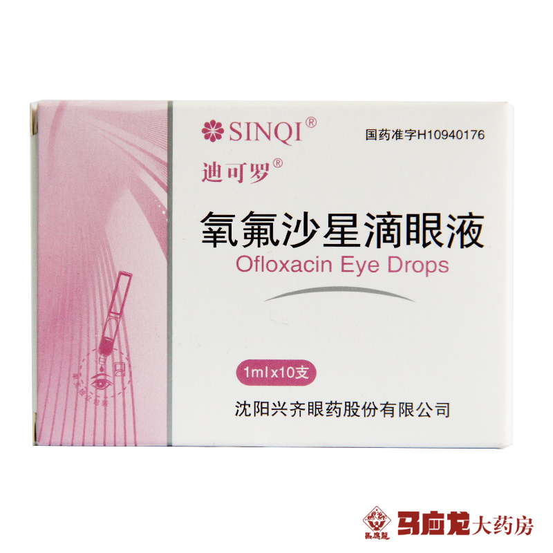 迪可罗 迪可罗 氧氟沙星滴眼液 1ml*10支/盒