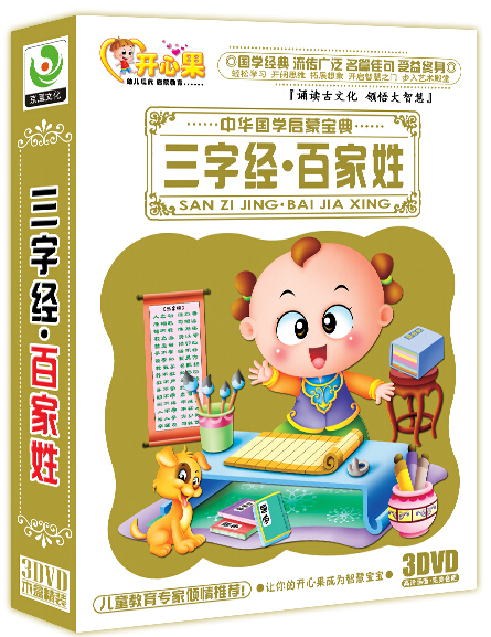Genuine three-character classics 100 surnames 3DVD baby children's early education CD-ROM teaching material pistachio CD-ROM