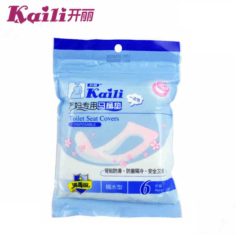 开丽产妇一次性马桶垫纸防水贴旅行坐便垫套产妇卫生纸坐厕纸加厚