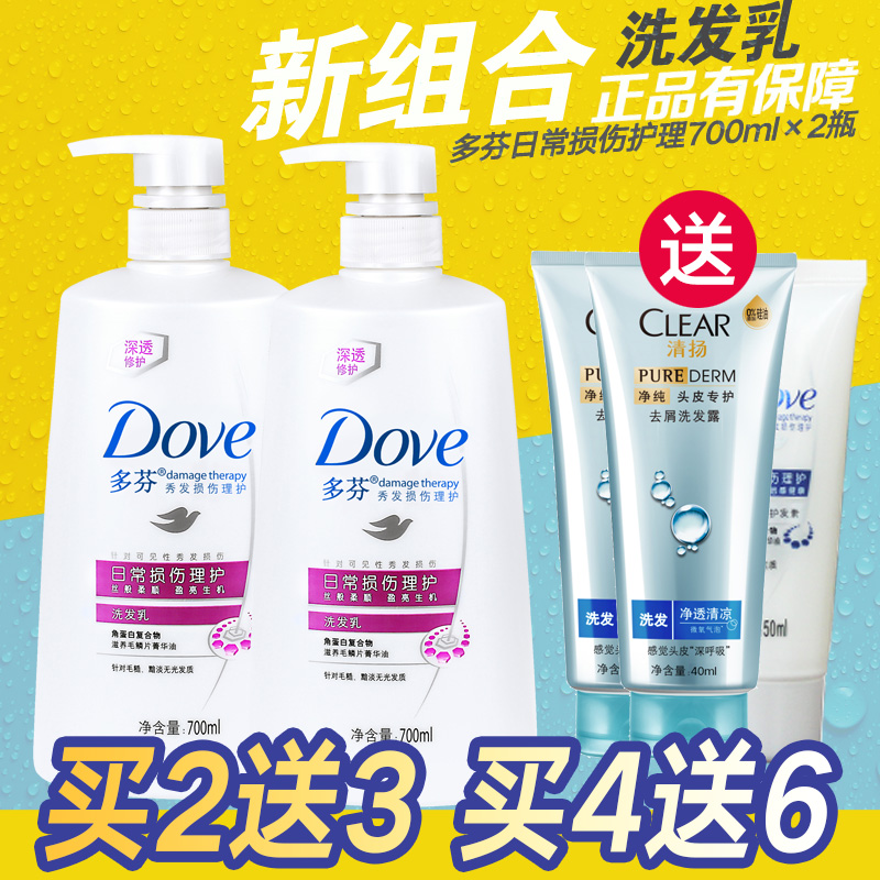 多芬日常损伤理护洗发水男女洗发乳700ml*2瓶修复滋养护理正品