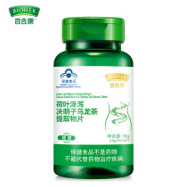 Lily Kang lotus leaf leaf Alisma Cassiae Oolong tea extract tablets 0 6G tablets * 30 tablets