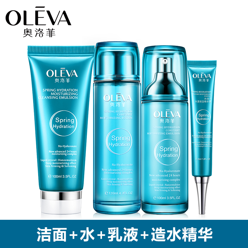Oleva/奥洛菲水动力冬季护肤化妆品补水保湿爽肤水乳液 套装