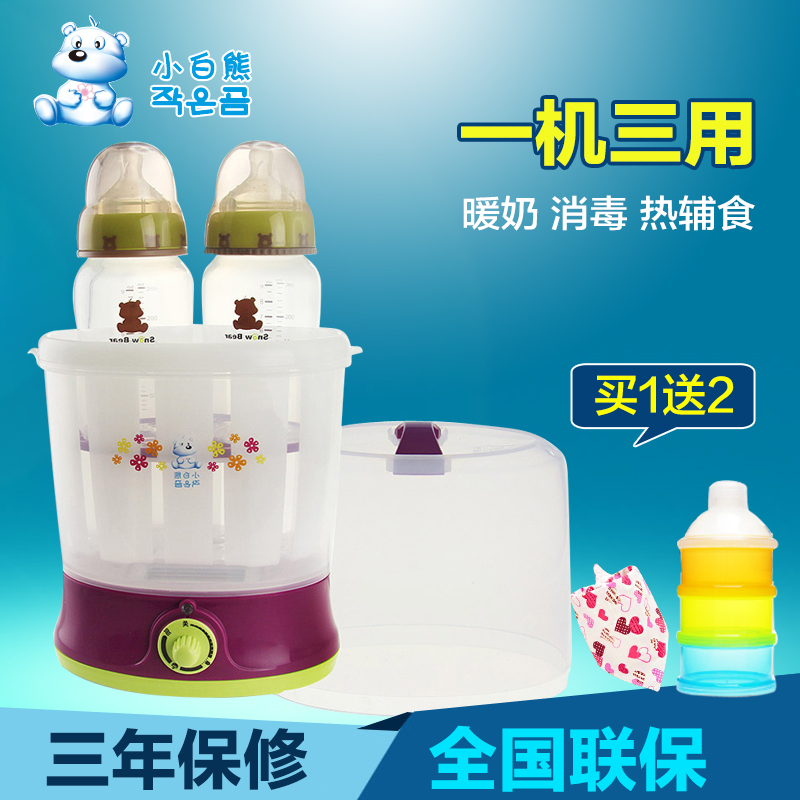 小白熊暖奶器双奶瓶 多功能智能恒温热奶温奶器 宝宝奶瓶消毒器
