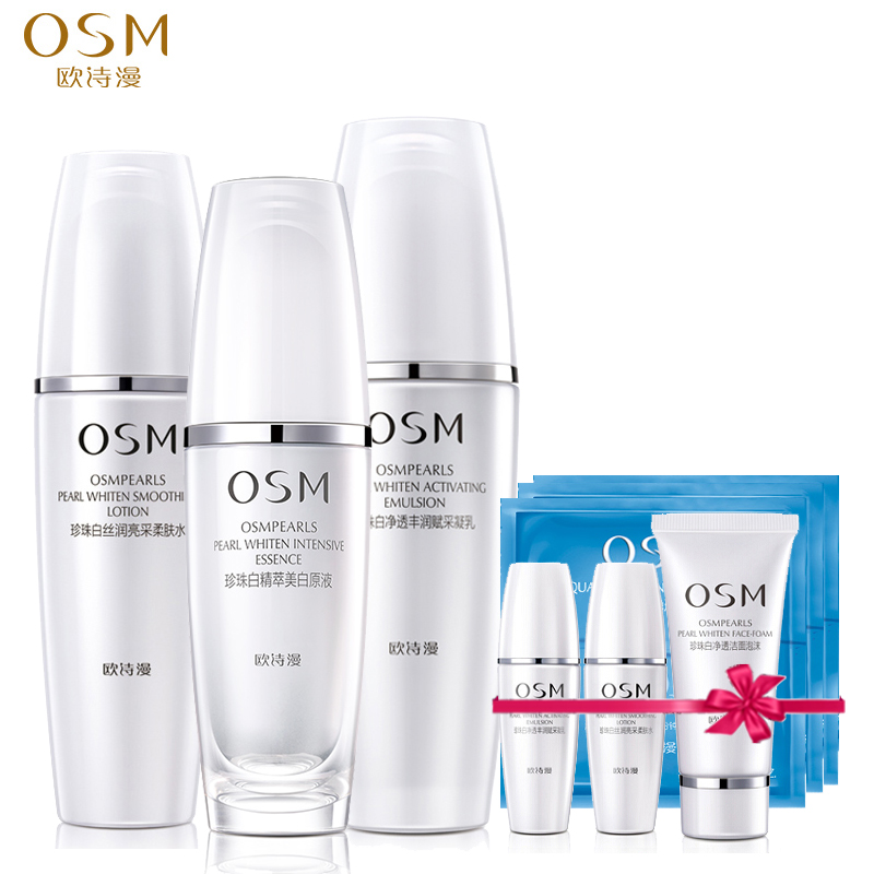 OSM/欧诗漫珍珠白美白淡斑补水保湿护肤套装 柔肤水/美白原液/乳