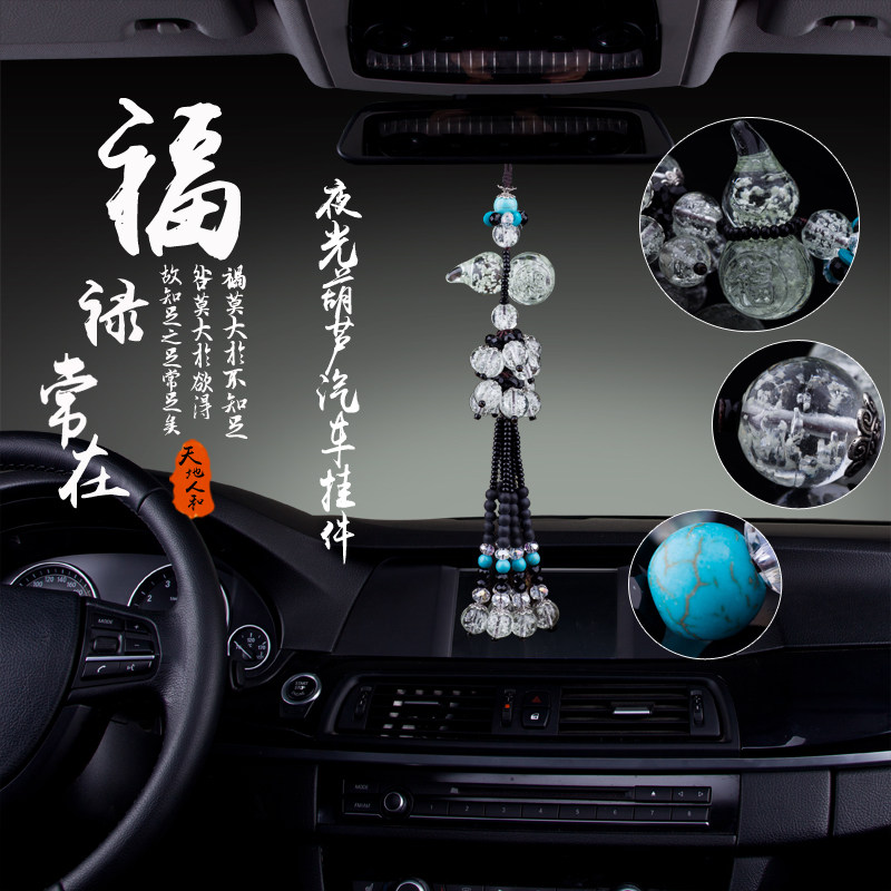高档水晶葫芦装香水保平安汽车挂件 车用挂饰品 带香水葫芦挂件