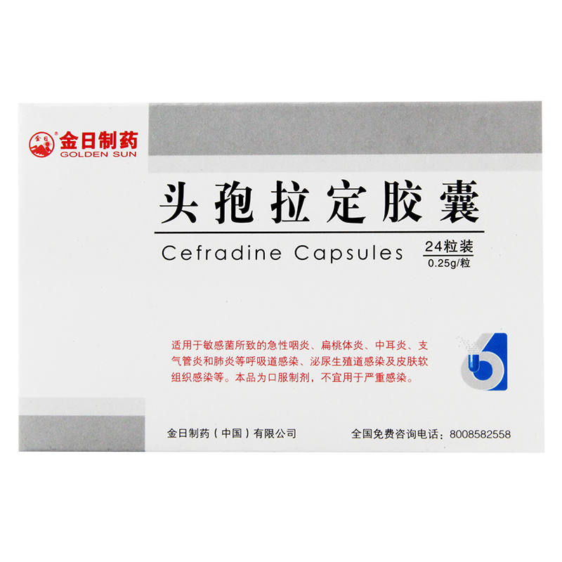 GOLDENSUN/金日 头孢拉定胶囊 0.25g*24粒/盒