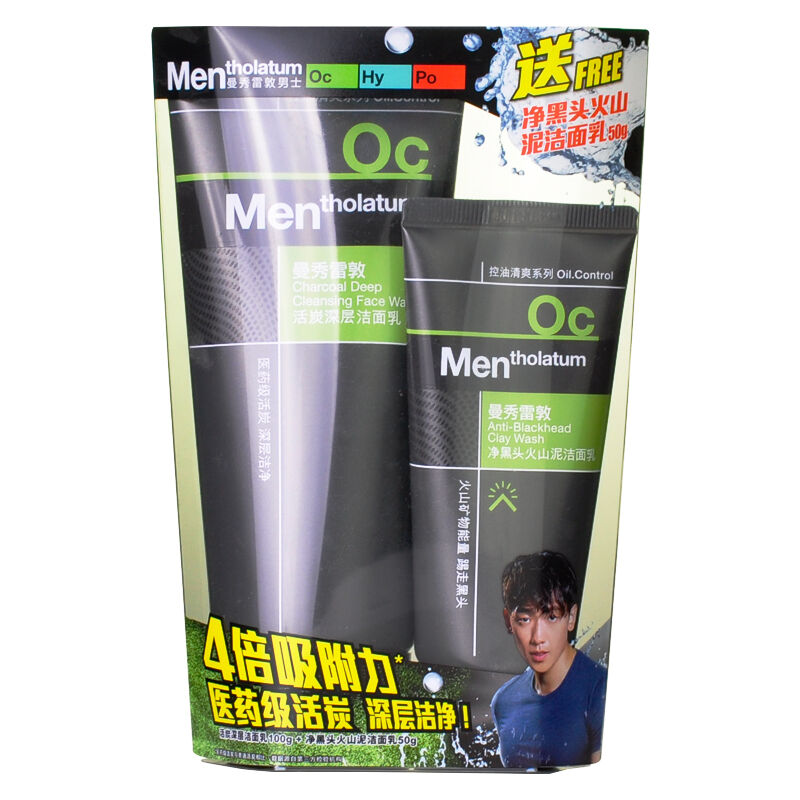 曼秀雷敦 男士活炭深层洁面乳+净黑头火山泥洗面奶套装控油 包邮