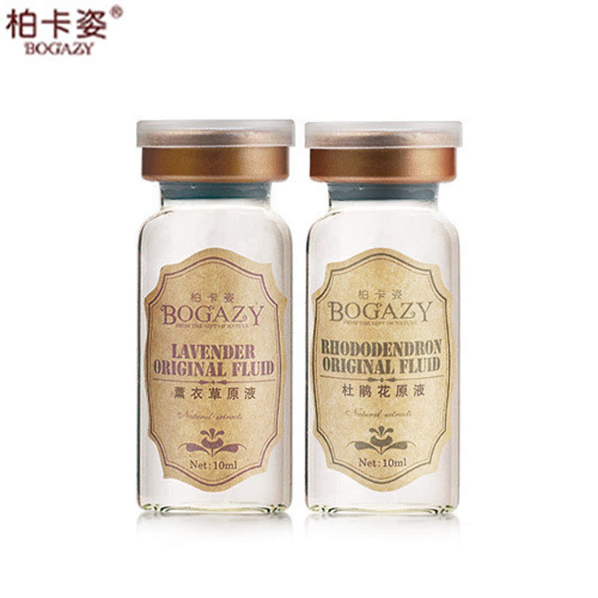 柏卡姿薰衣草杜鹃花原液套装控油收毛孔去痘去痘印产品