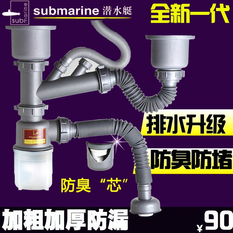 Submersible Kitchen Stainless Steel Vegetable Basin Sink Straight Drinking Water Purifier Sewer Pipe Drain Pipe Deodorant Dishkeit
