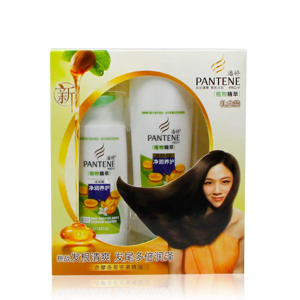 潘婷植物精萃净润养护80ml+80ml洗护旅行装