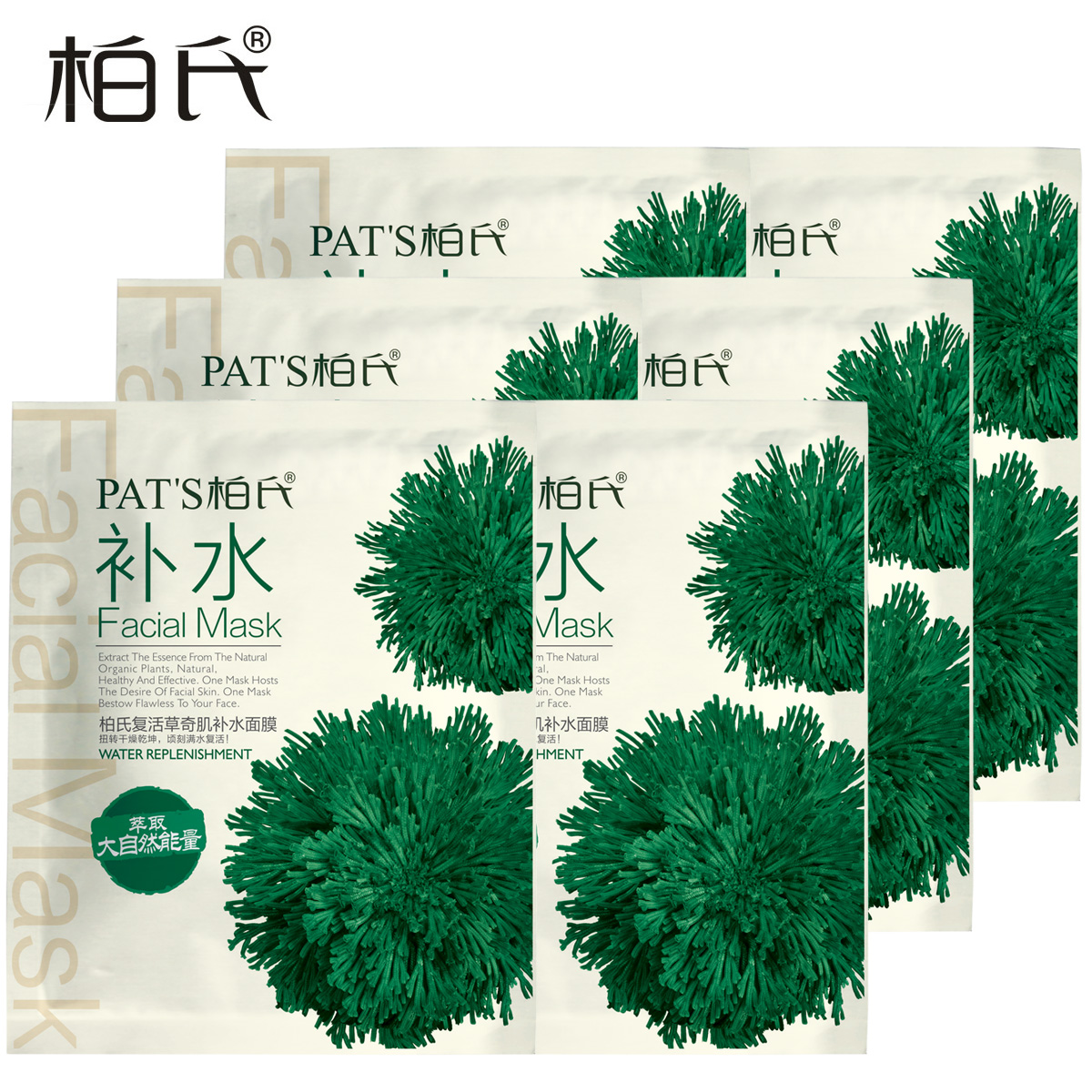 柏氏复合草面膜（6片）