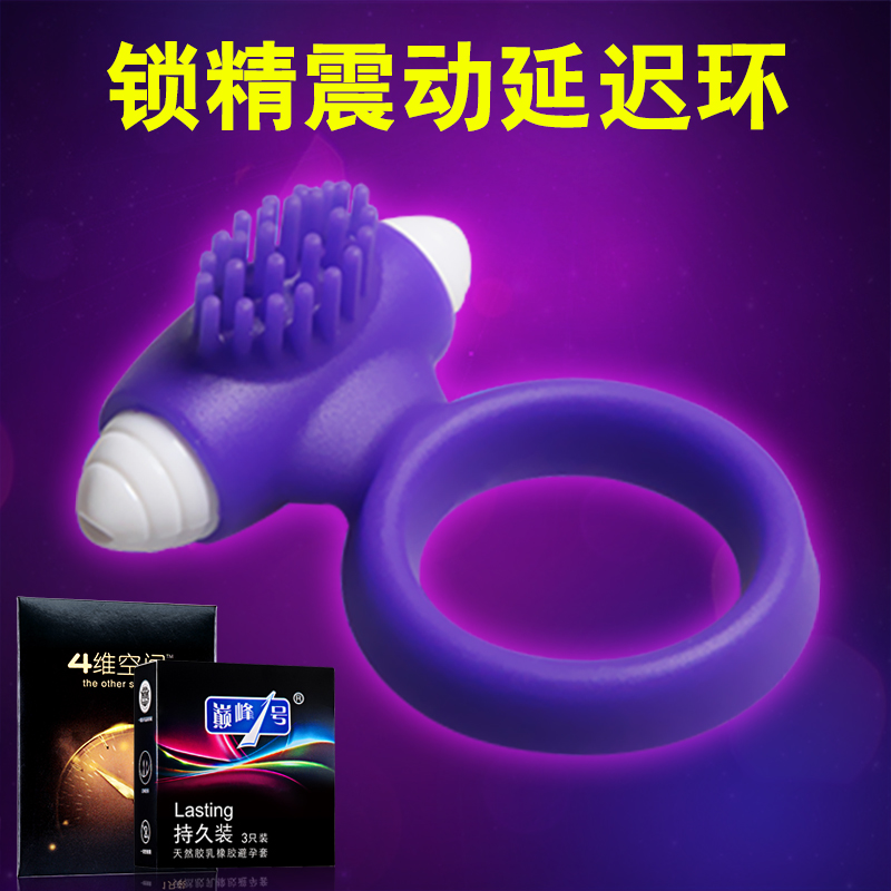 取悦水晶套环情趣震动环女性高潮成人性用品情趣振动棒跳蛋锁精环