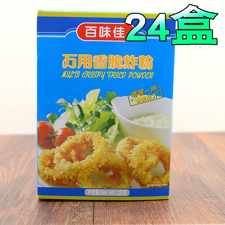 100 taste Jiawan with a fragrant crisp frying powder whole box of 24 boxes * 120g crisp wrapped in powder crisp and powdered fried chicken powder fried and seasoned