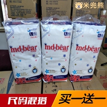 Rice Dou bear diapers pull pants paper diapers ultra-thin dry and breathable 9 yards optional box 5 packs
