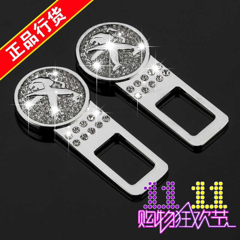 标志标致508 408 3008 207 307 RCZ 安全保险带卡扣插销汽车插扣