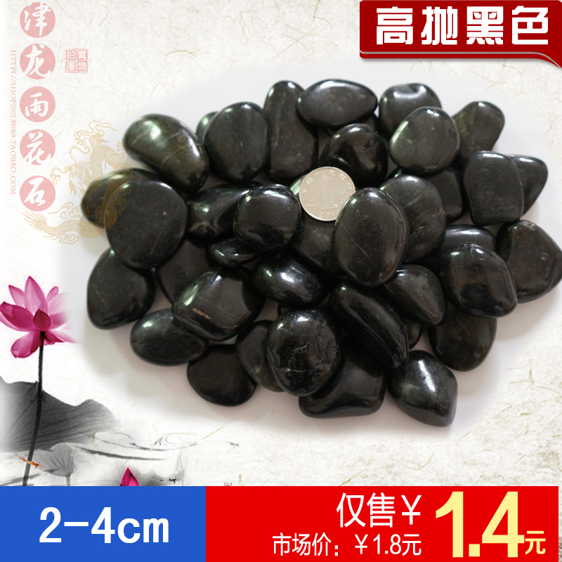 High throw depth fine throw black pebble paving stone Massage stone Home improvement stone Fish tank stone 2-4cm kg