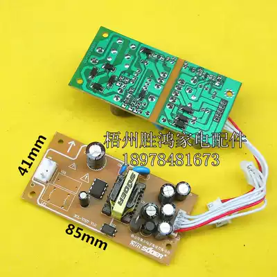 Digital machine satellite machine universal power supply board 4 sets of voltage output 3 3V 5V 15V 20V Size 41*85mm