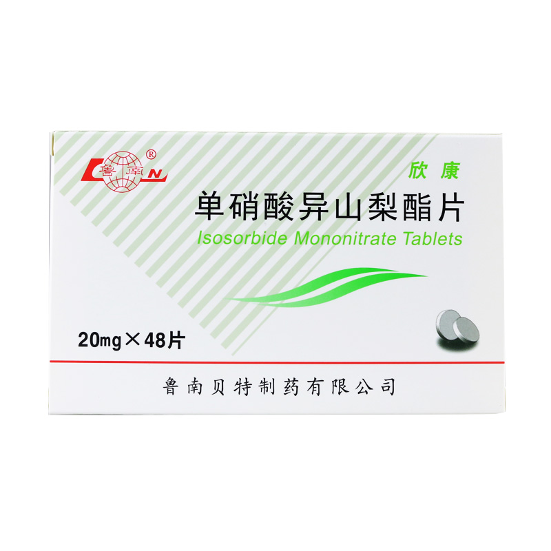鲁南 欣康 单硝酸异山梨酯片 20mg*48片/盒