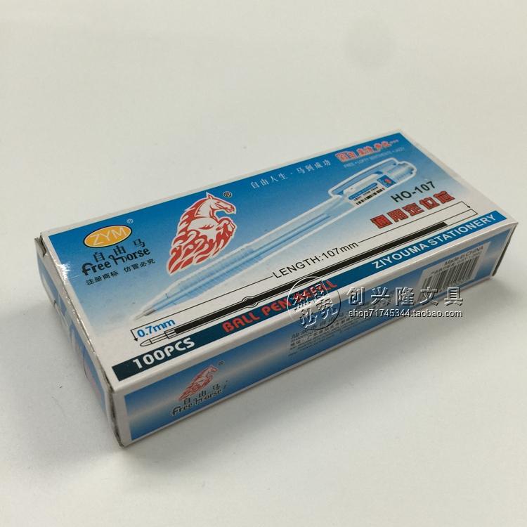 Free Marvin Mason 2001 refill by moving type Ball Refill 107 0 7mm Core 7mm Universal atomic refill-Taobao