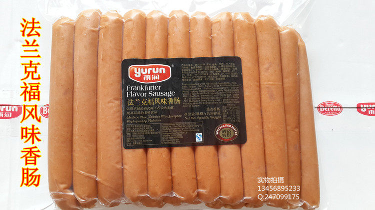 Rainlu Frankfurt flavor sausage 2kg smoked gut Western baking raw material for Western sausage