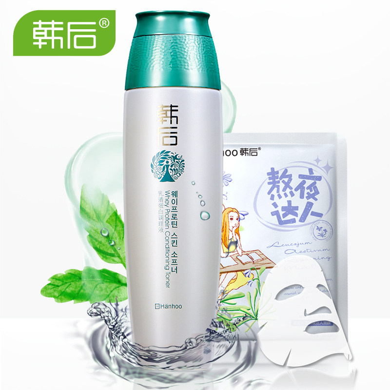 韩后爽肤水 乳清蛋白调理液120ml 补水保湿 滋润 专柜正品包邮