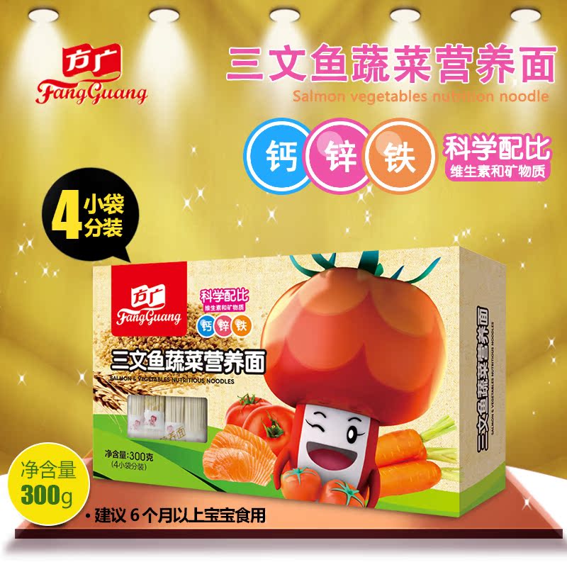 方广婴幼儿辅食 儿童宝宝三文鱼蔬菜面条300g （6个月以上）