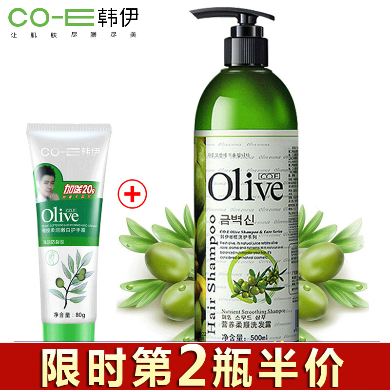 韩伊Olive洗发水500mL 植物去屑深层修复改善毛躁柔顺洗发露正品