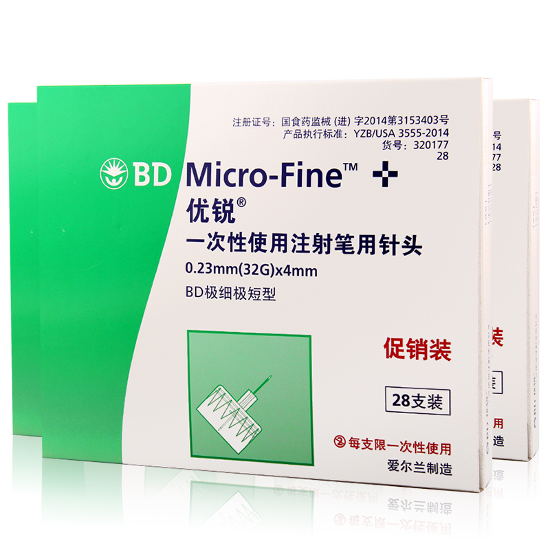 28支】优锐 BD胰岛素注射笔针头4mm糖尿病注射一次性无菌针通用型