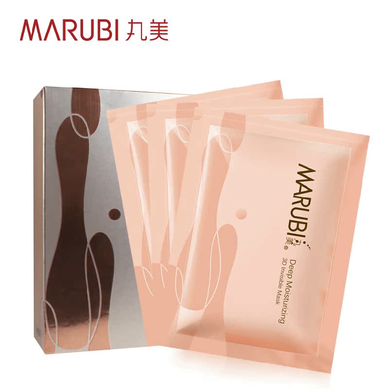 丸美面膜贴专卖深肌保湿3D面膜贴补水紧致