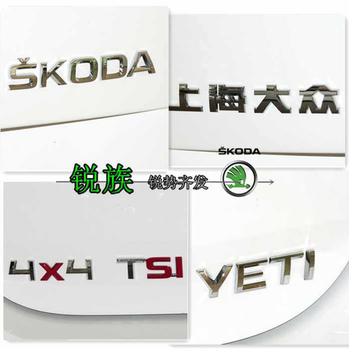 Suitable for 14-15 Yedi YETI SKODA TSI 4*4 four-wheel drive car logo word mark