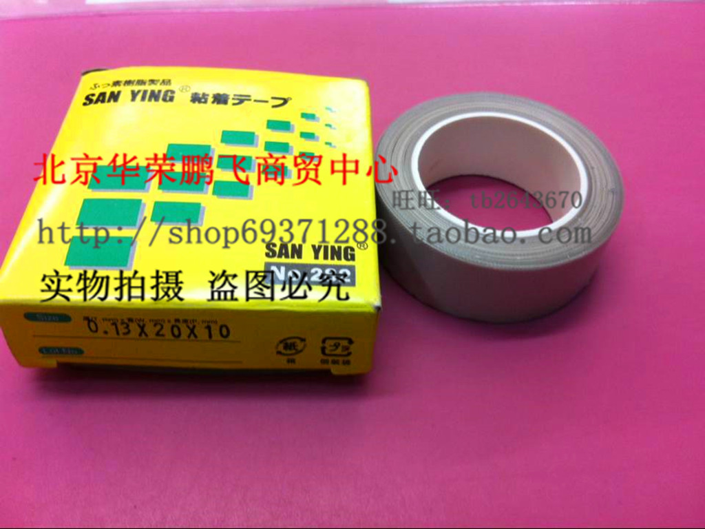 Teflon tape high temperature resistant tape sealing machine thermal insulation high temperature tape 0 13mmX20mmX10m
