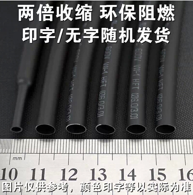 Φ2mm black heat shrinkable tube environmental protection flame retardant heat shrinkable tube heat shrinkable tube ROHS UL certification