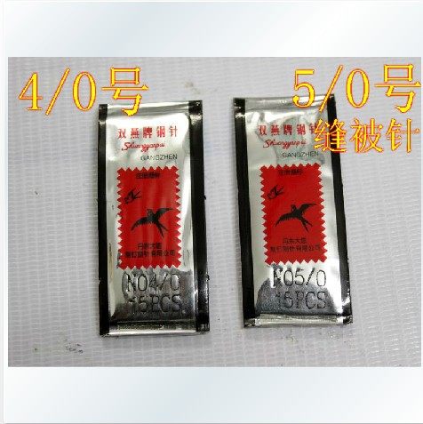 Chinese goods boutique double Yan brand steel needle sewing needle handmade needle sole sewing needle 2 0 4 0 5 0 0