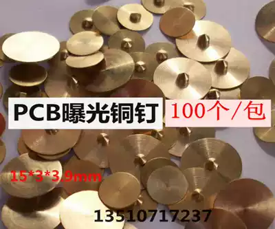 Copper nail PCB circuit board copper nail circuit board screen printing exposure nail alignment piercing sheet PIN PIN PIN 100 bag