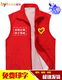 ອາສາສະໝັກໂຄສະນາ vest vest red vest work clothes supermarket volunteer promotional vest printing logo customization