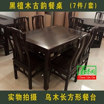 Ebony rectangular dining table Ebony Western table Mahogany furniture Ming-style dining table Chinese solid wood combination dining table