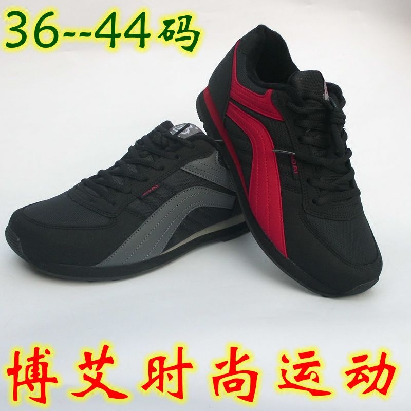 Winter Boai men and women travel sports leisure parents walking shoes running light exercise deodorant breathable anti