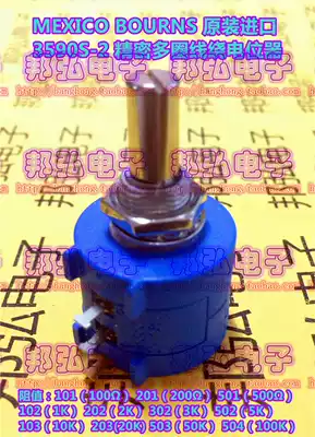 BOURNS Potentiometer 3590S-2-103 102 502 202 203 302 20K 50K Multi-turn precision