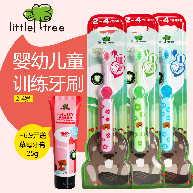英国小树苗婴儿牙刷2-4岁宝宝快乐成长护齿训练牙刷 绿/蓝/粉色