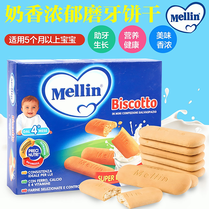 意大利进口Mellin美林婴儿辅食宝宝零食饼干磨牙棒手指饼干360g