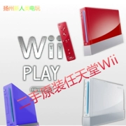 Máy chơi game Nintendo Wii Wiiu TV somatosensory bảng điều khiển trò chơi TV sẽ tổ chức trò chơi video WII