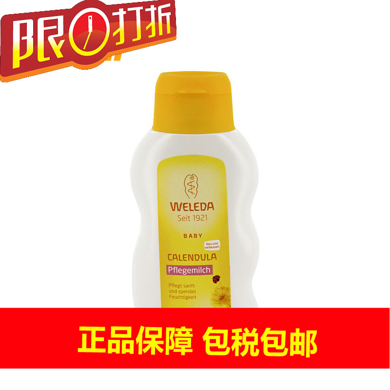 Weleda 维蕾德 金盏花婴幼儿润肤油 200ml